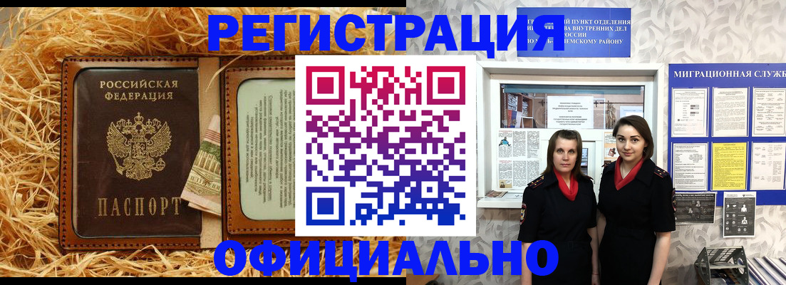 временная регистрация в квартире в Нарьян-Маре